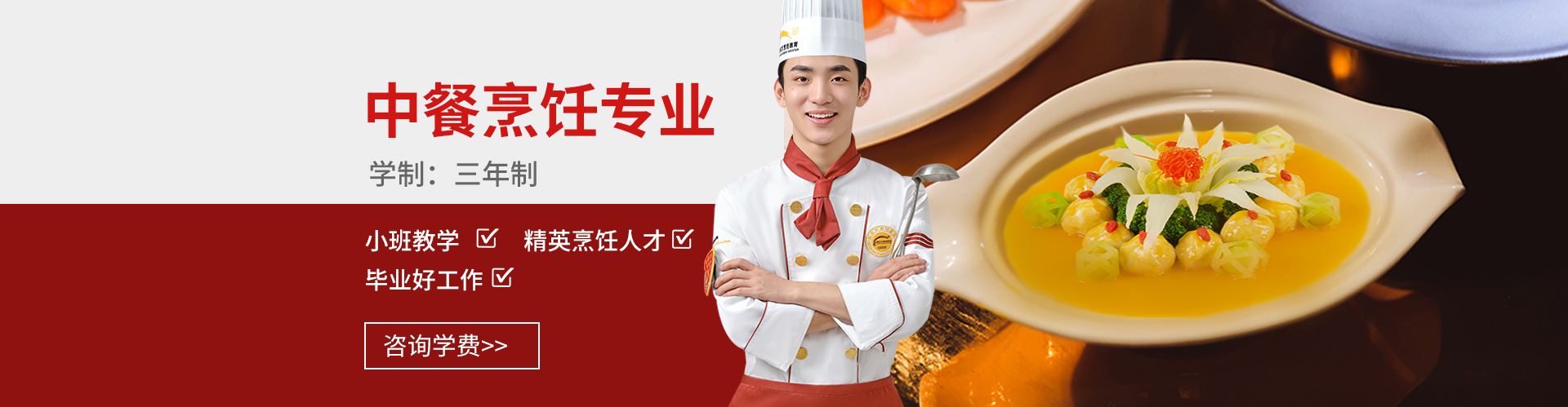 金鼎大厨专业